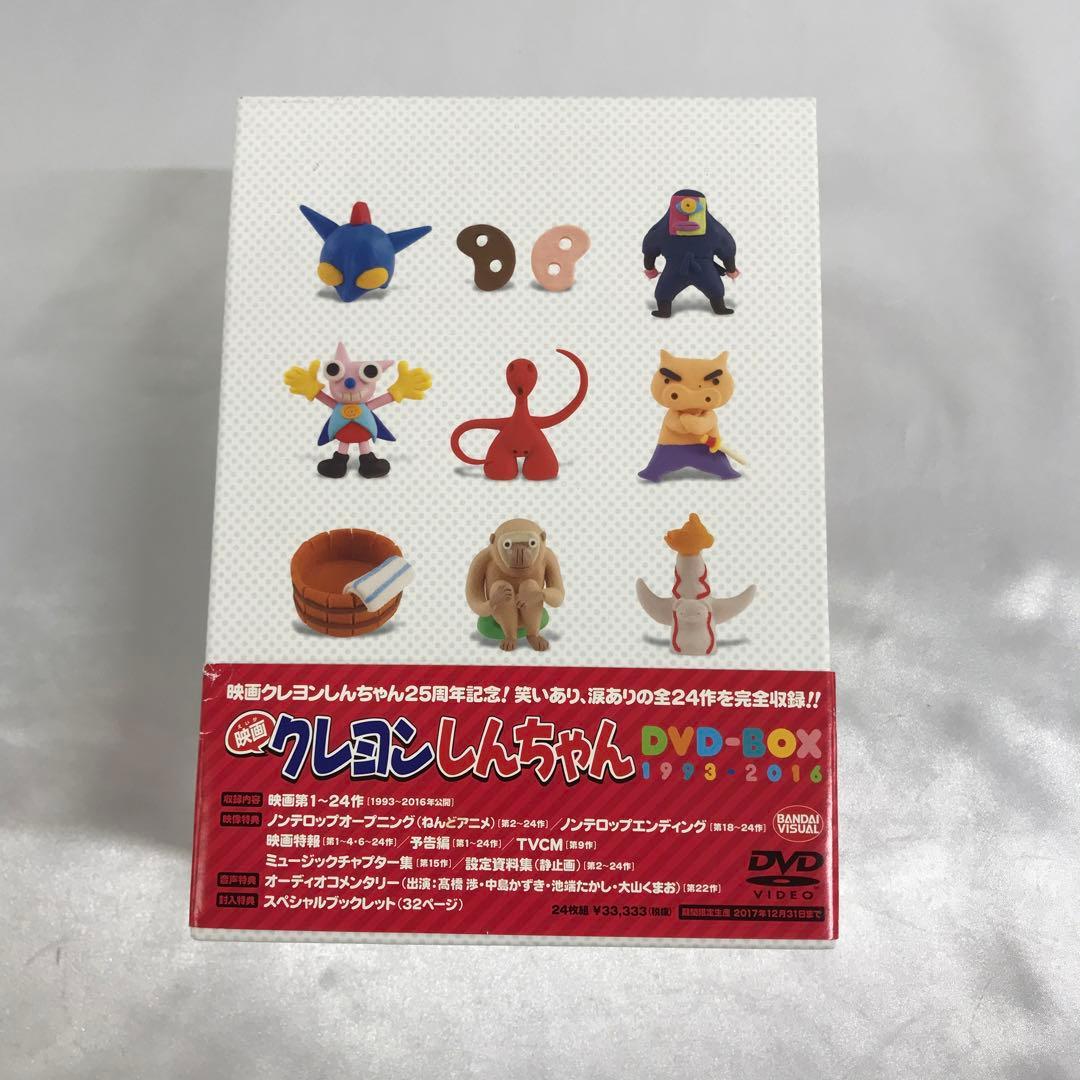 映画 クレヨンしんちゃん DVD-BOX 1993-2016