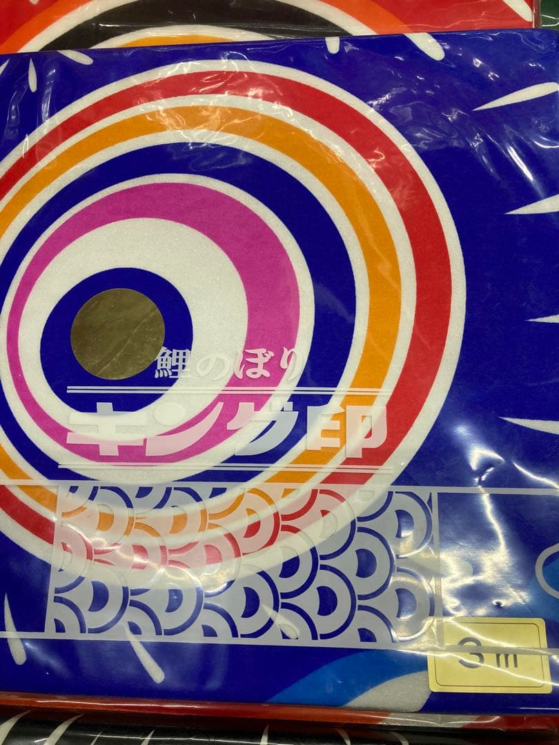 5m金太郎黒鯉、4m赤鯉、3m青鯉、5m吹流し4点セット