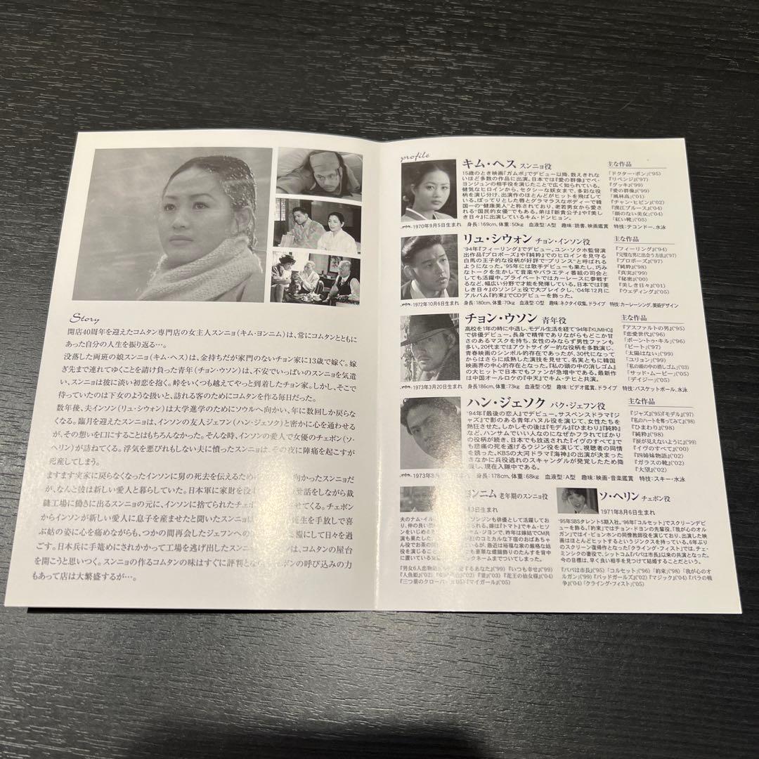 【入手困難】コムタン〈2枚組〉　韓国ドラマDVD