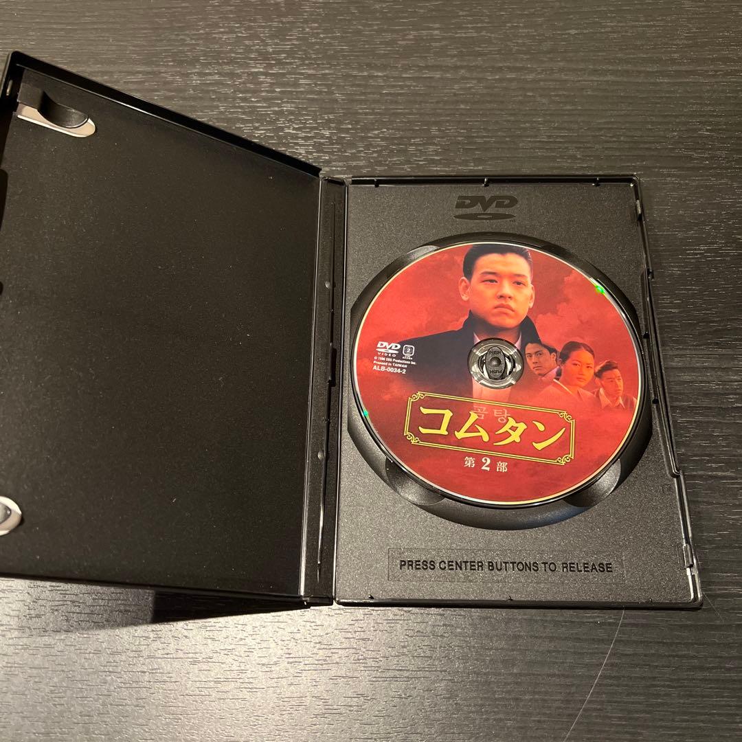 【入手困難】コムタン〈2枚組〉　韓国ドラマDVD