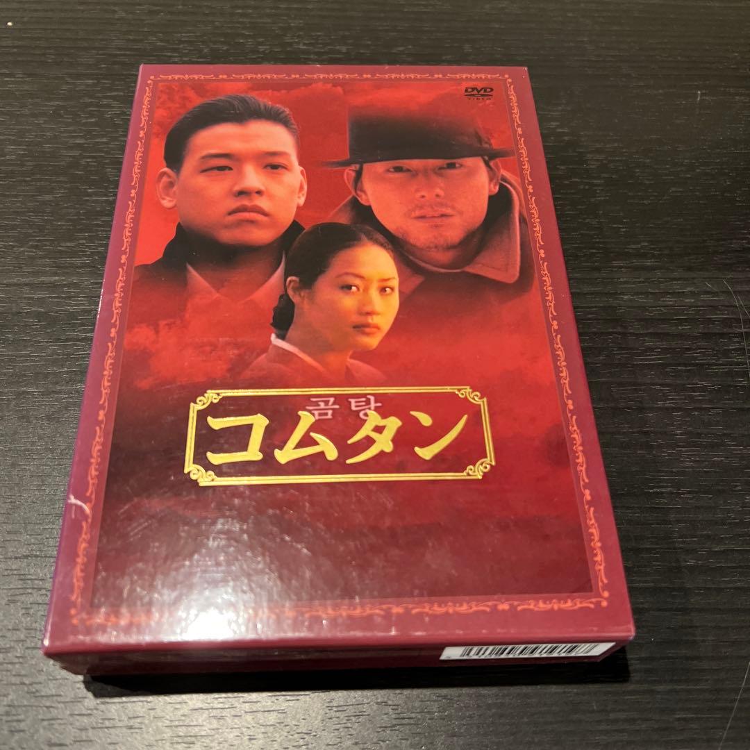 【入手困難】コムタン〈2枚組〉　韓国ドラマDVD