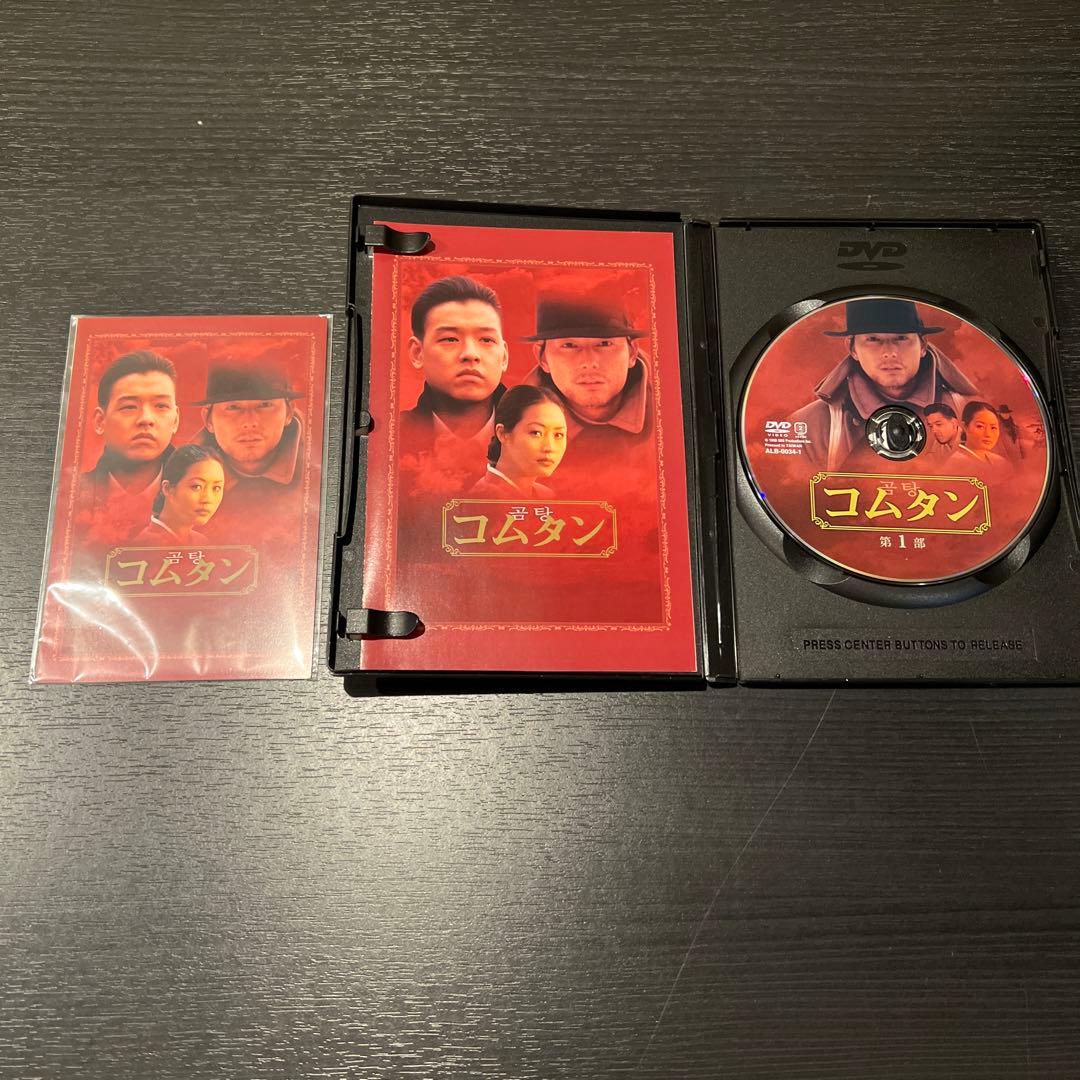 【入手困難】コムタン〈2枚組〉　韓国ドラマDVD