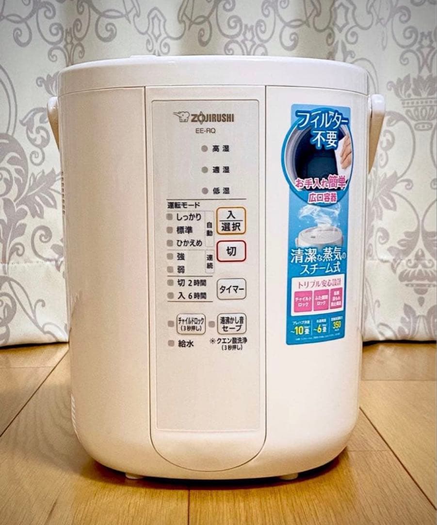 象印 スチーム式 加湿器 2.2L EE-RQ35-WA 2022年製