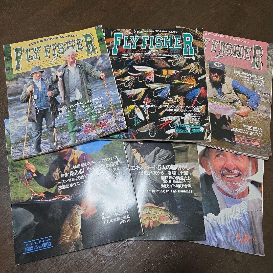 最終値下げ。FLY FISHER フライフィッシング雑誌セット