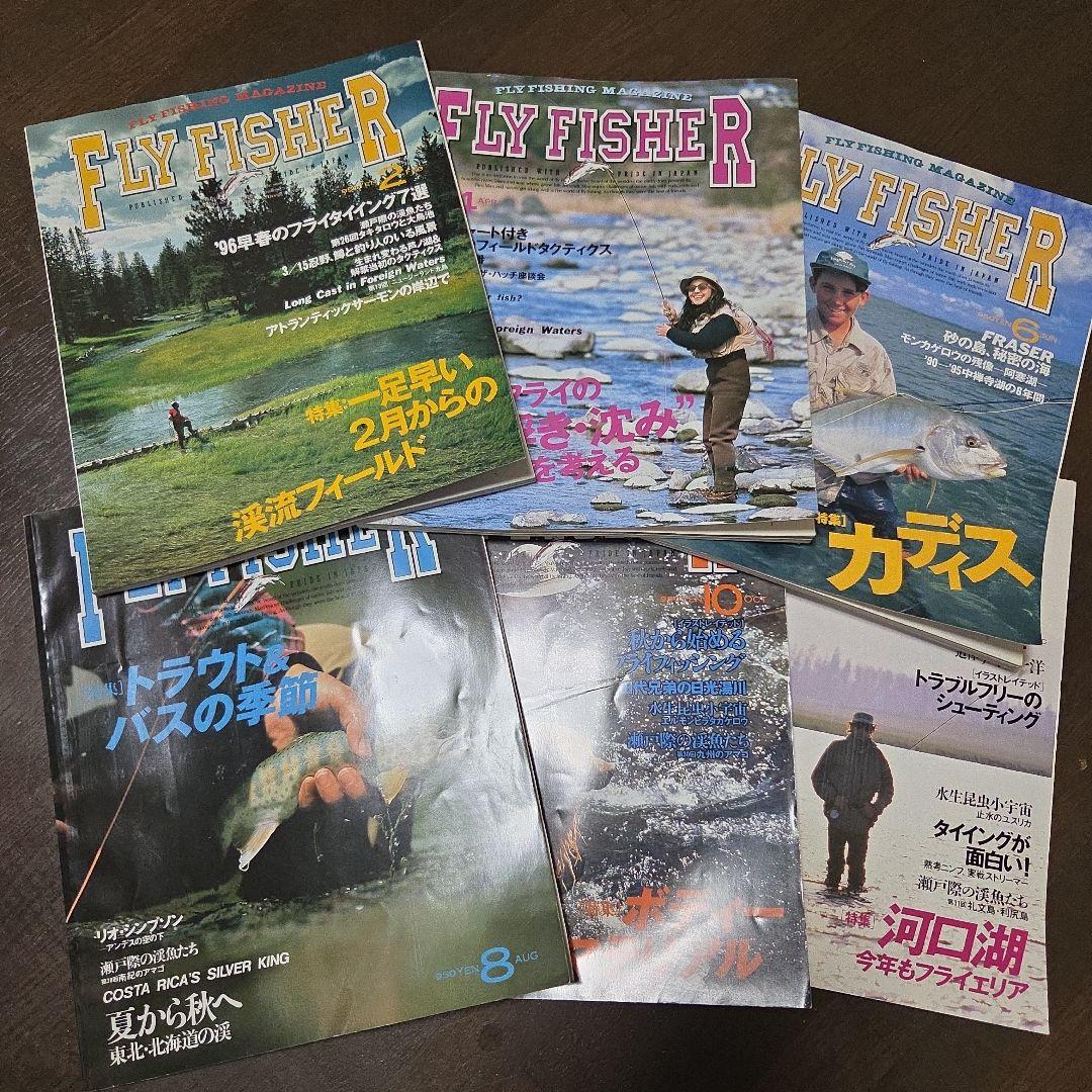 最終値下げ。FLY FISHER フライフィッシング雑誌セット