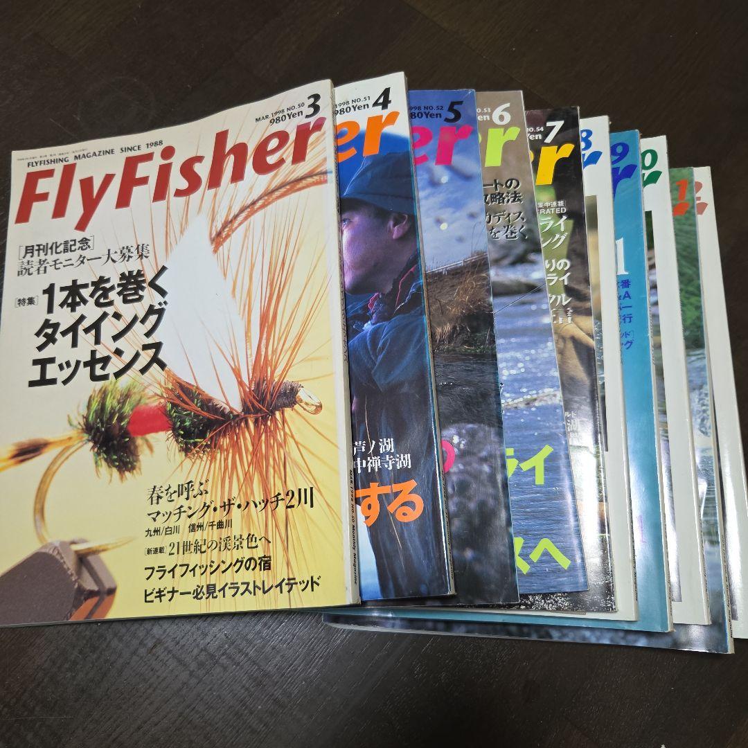 最終値下げ。FLY FISHER フライフィッシング雑誌セット