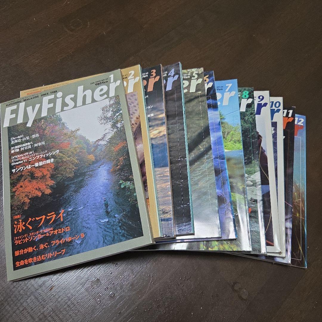 最終値下げ。FLY FISHER フライフィッシング雑誌セット