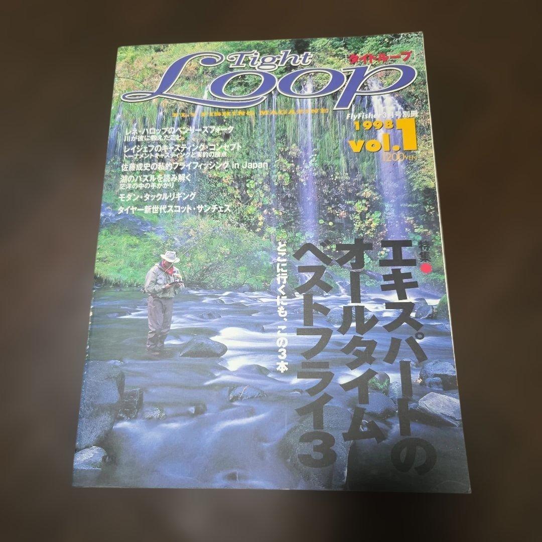 最終値下げ。FLY FISHER フライフィッシング雑誌セット