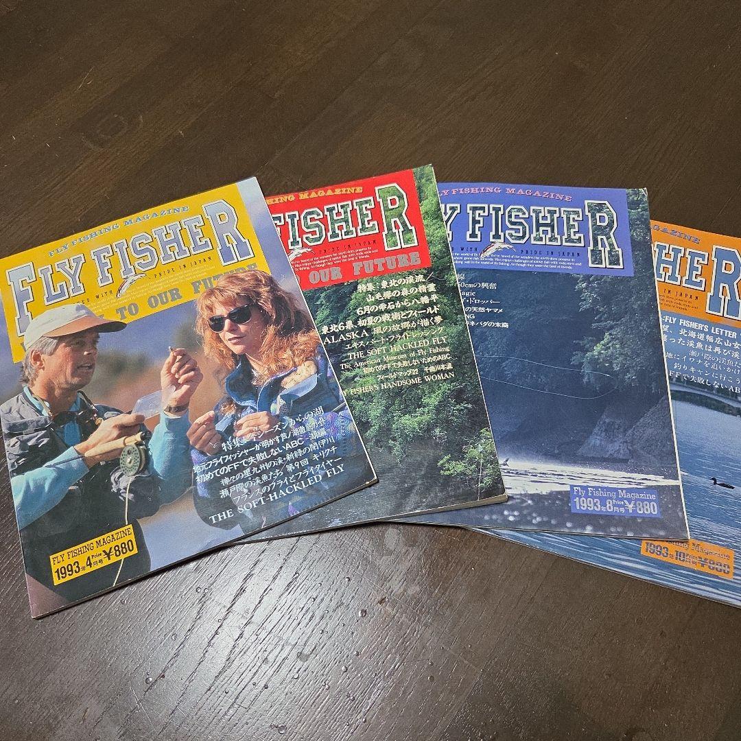 最終値下げ。FLY FISHER フライフィッシング雑誌セット
