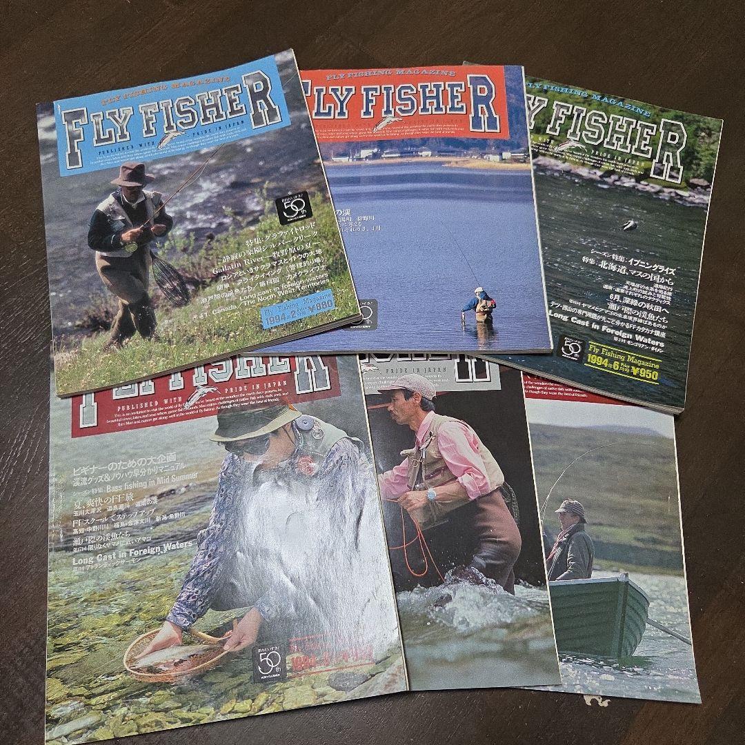 最終値下げ。FLY FISHER フライフィッシング雑誌セット