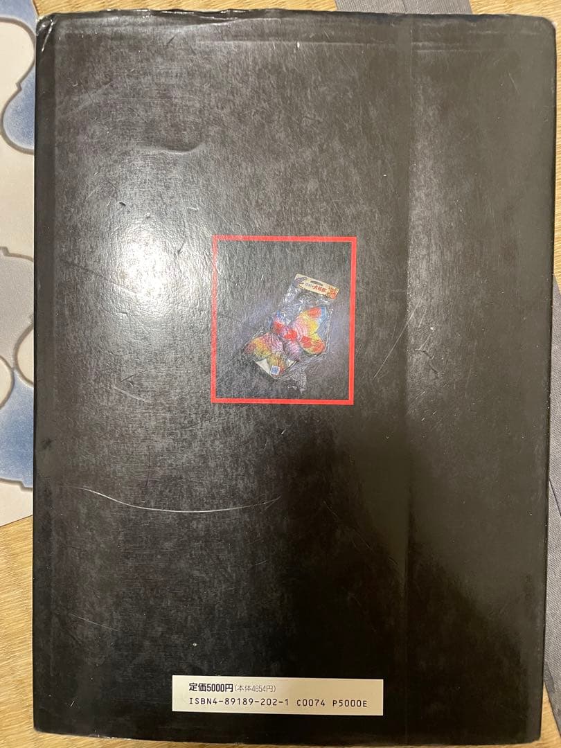 激レア　ゴジラTOY博物館　検索マルサン　ブルマァク 落丁あり激レア