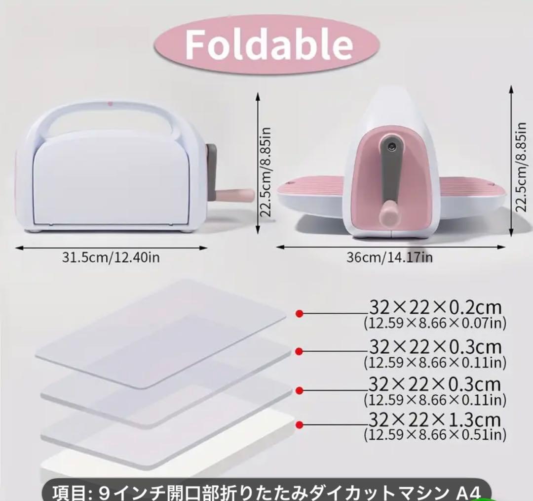 ダチュラ　ダイカットマシン　カッティングマシン 　A4相当　大型