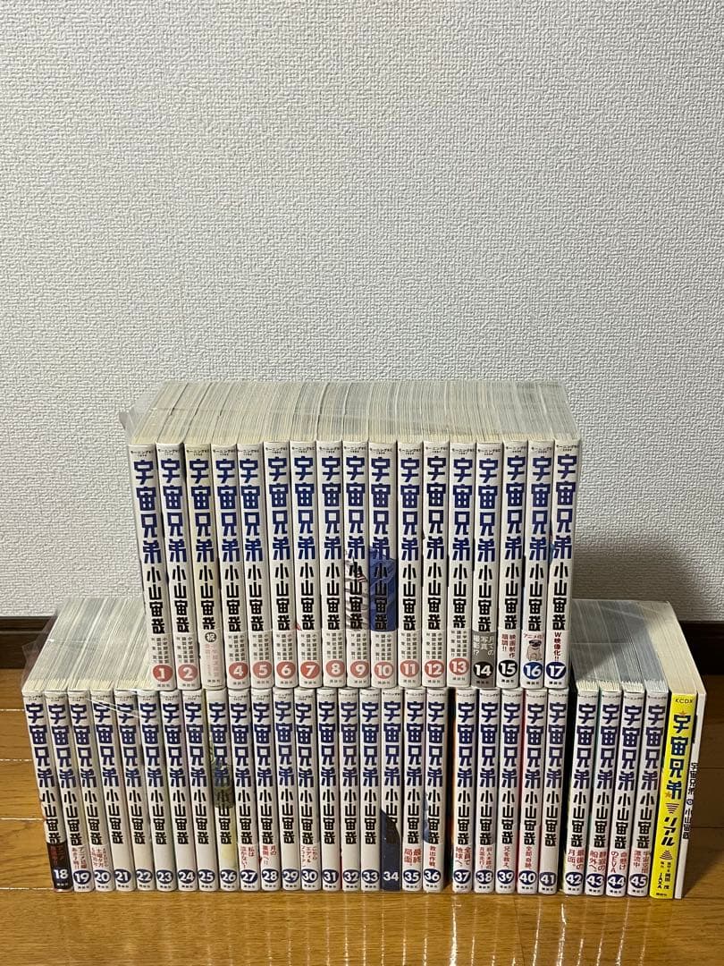 宇宙兄弟　 0〜45巻　全巻セット　➕　リアル　新品未開封2冊あり