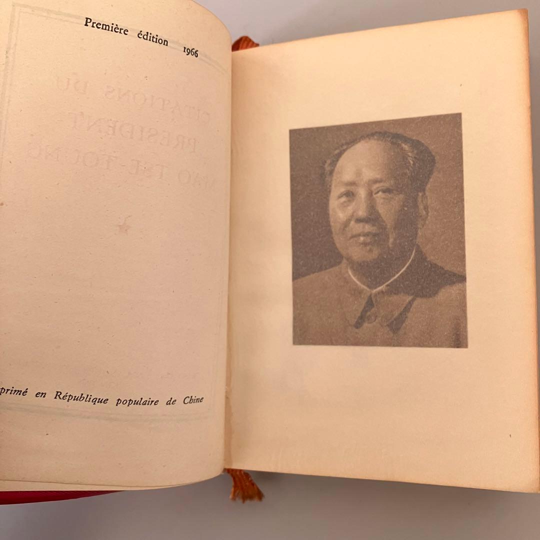 フランス語版　毛沢東語録