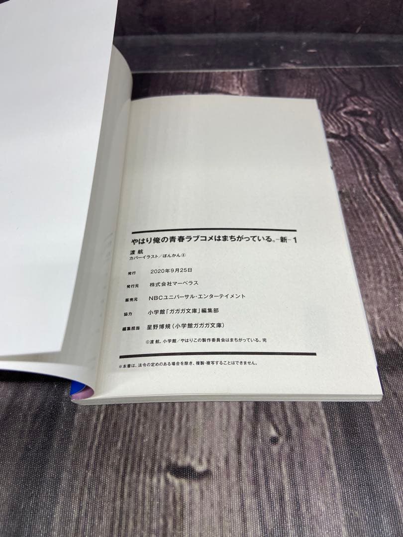 ⚫︎ やはり俺の青春ラブコメはまちがっている。 新　Blu-ray特典