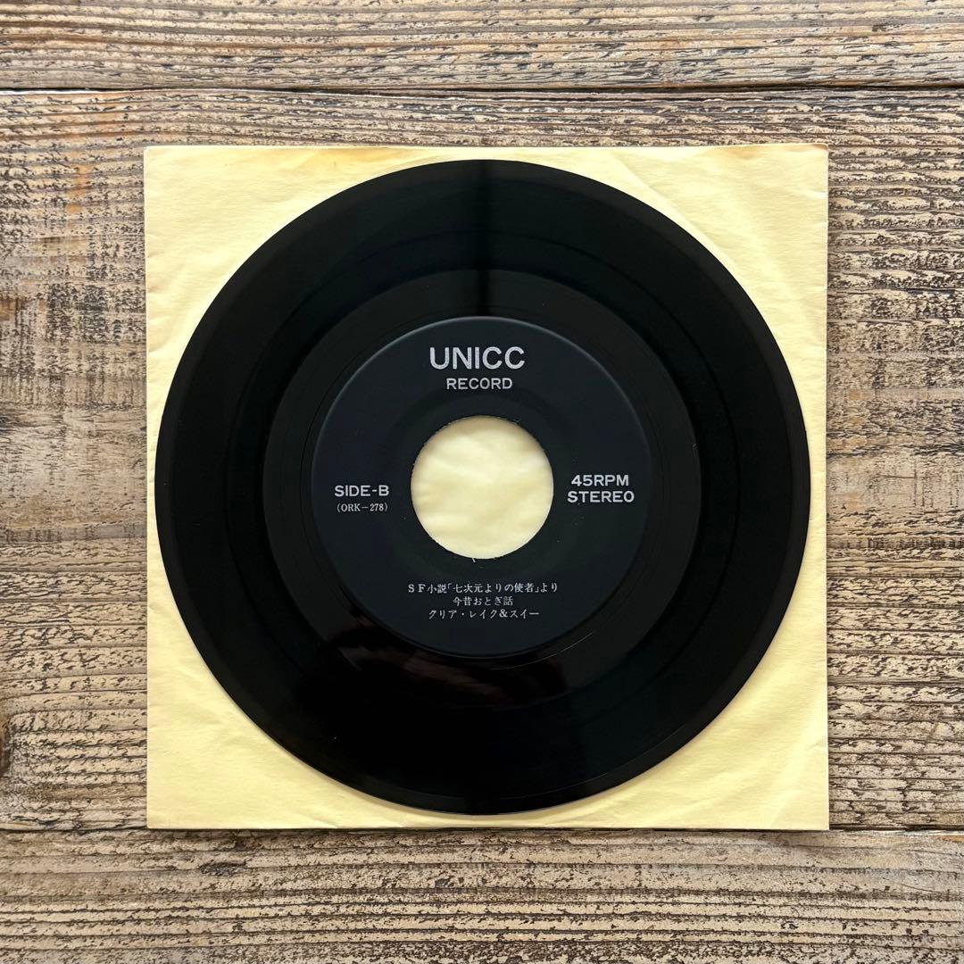 ◎レア　クリア レイク & スィー　進め空カン号 　EP　7INCH　自主制作盤