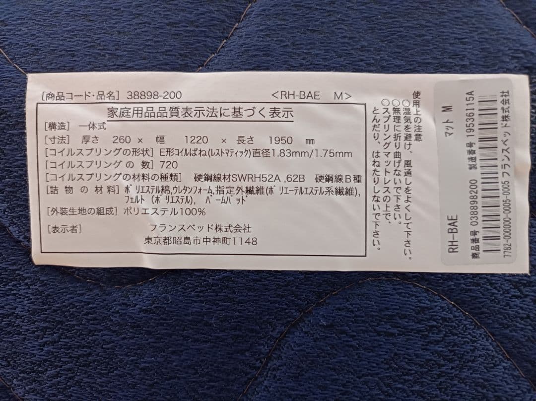 セミダブルベッド　フランスベッド