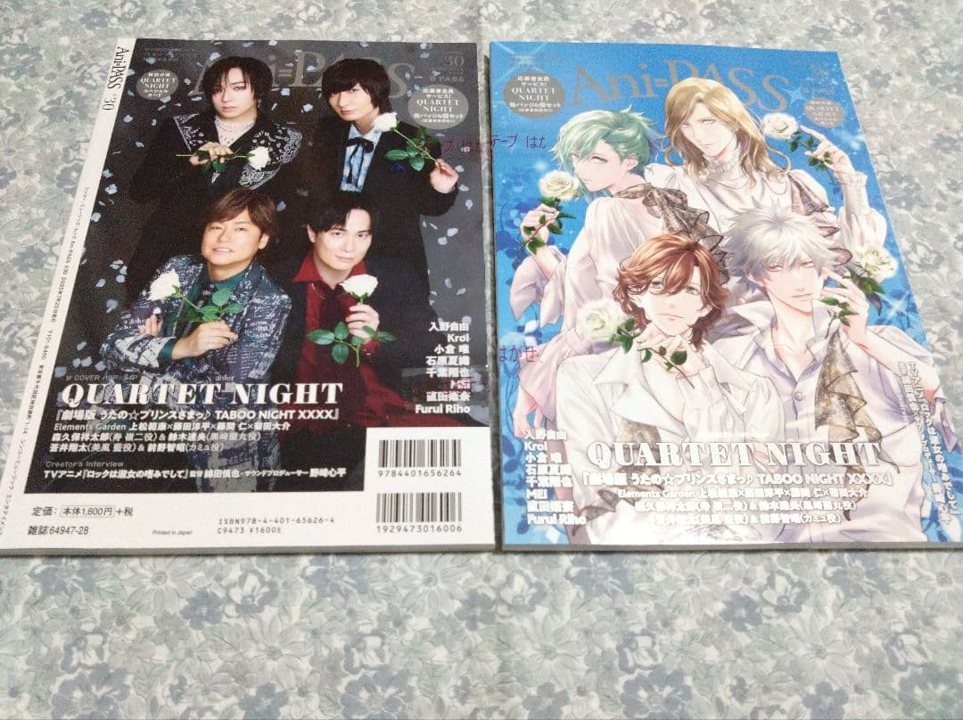 カルナイ うたプリ Ani-PASS #30 アニパス