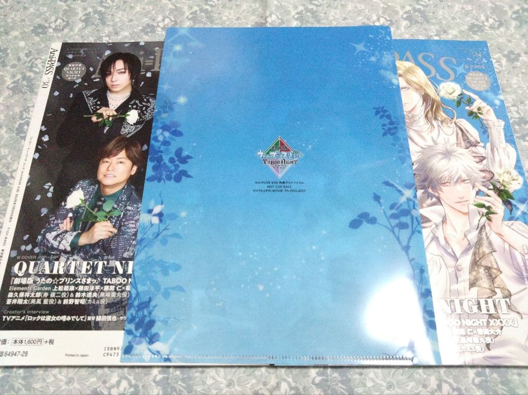 カルナイ うたプリ Ani-PASS #30 アニパス