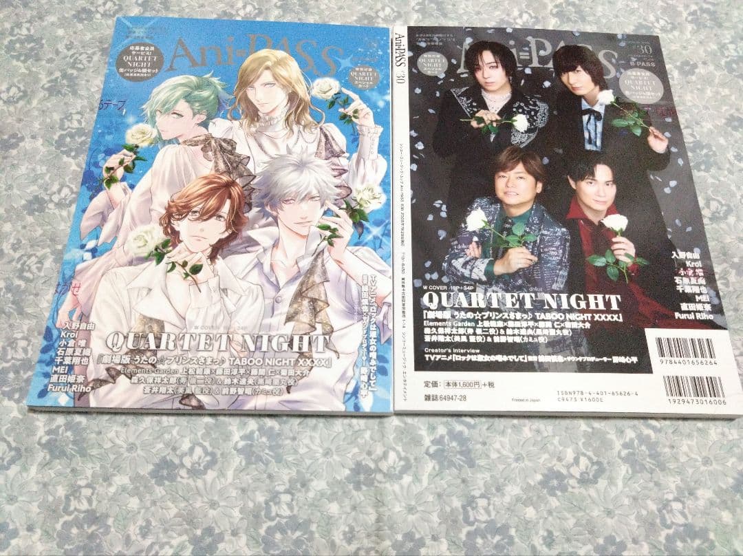 カルナイ うたプリ Ani-PASS #30 アニパス