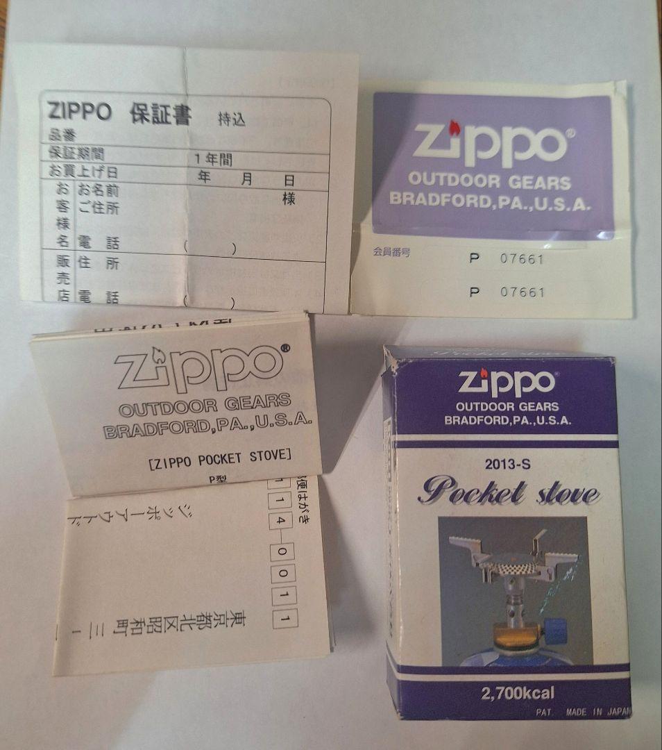 ＊最終値下げ　JIPPOポケットストーブ