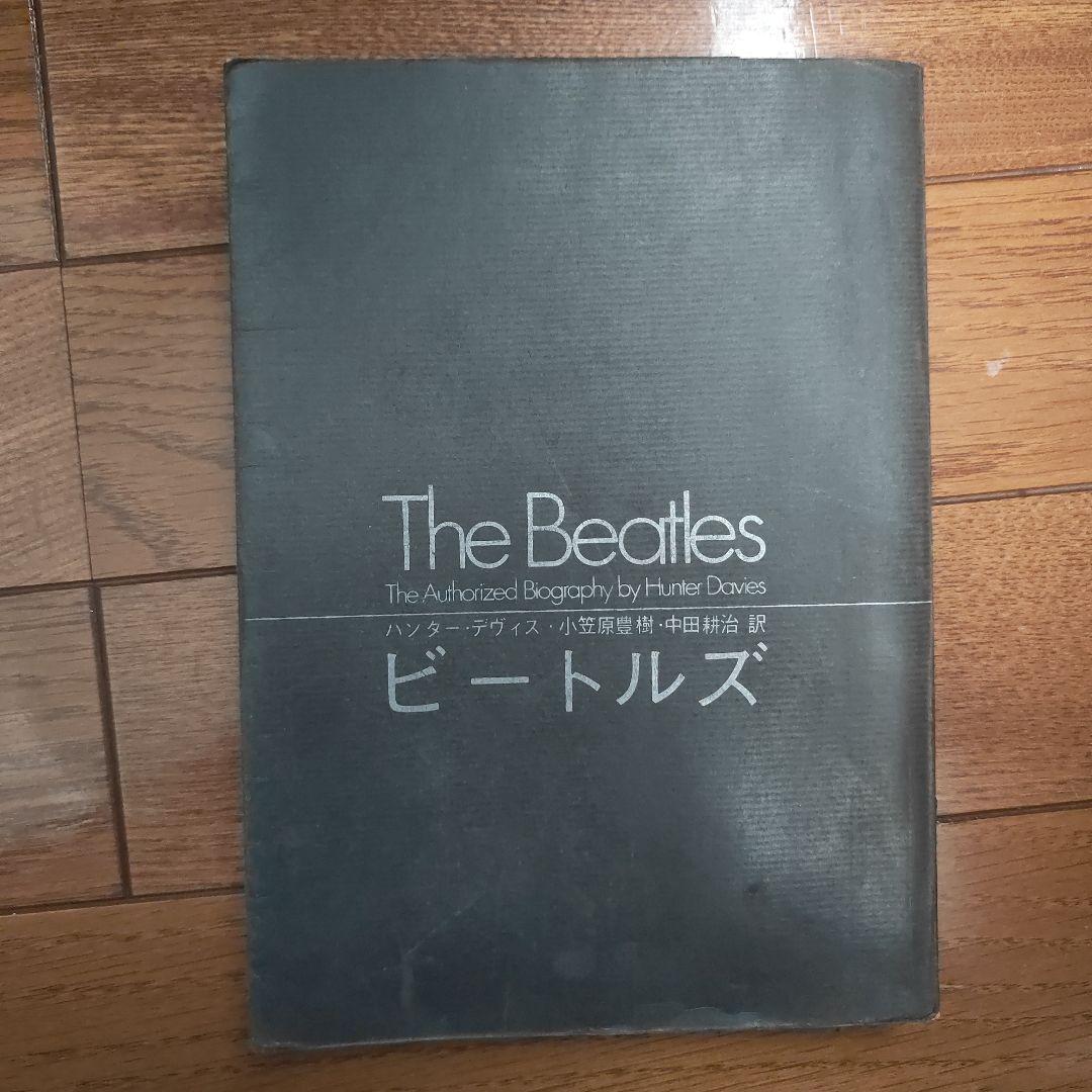アート・デザイン・音楽 The Beatles: The Authorized Biography