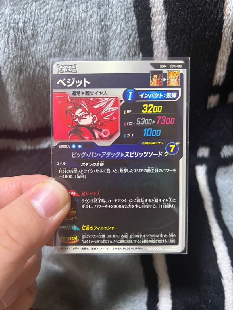 ドラゴンボールスーパーダイバーズ SDV7-019 GDR★ ベジット パラレ