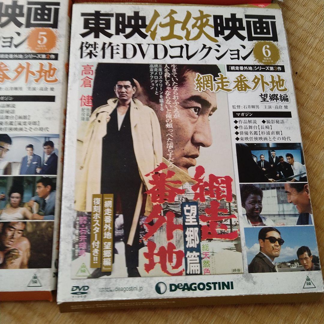 高倉健 網走番外地シリーズ DVD 18枚セット 東映 任侠 昭和