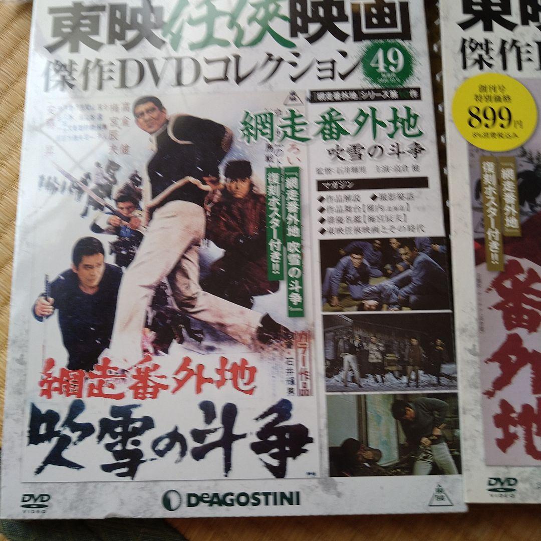 高倉健 網走番外地シリーズ DVD 18枚セット 東映 任侠 昭和