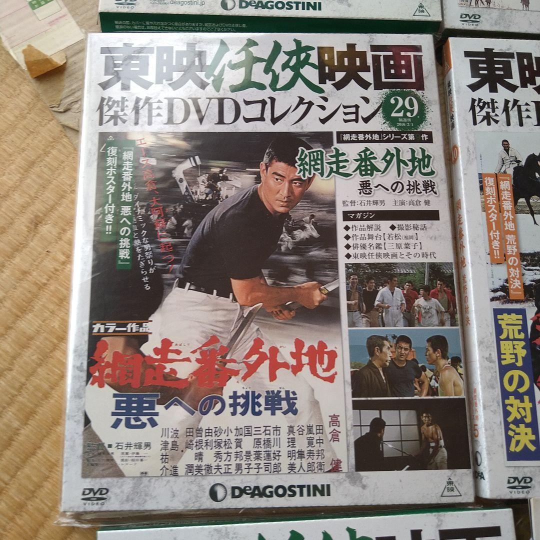 高倉健 網走番外地シリーズ DVD 18枚セット 東映 任侠 昭和