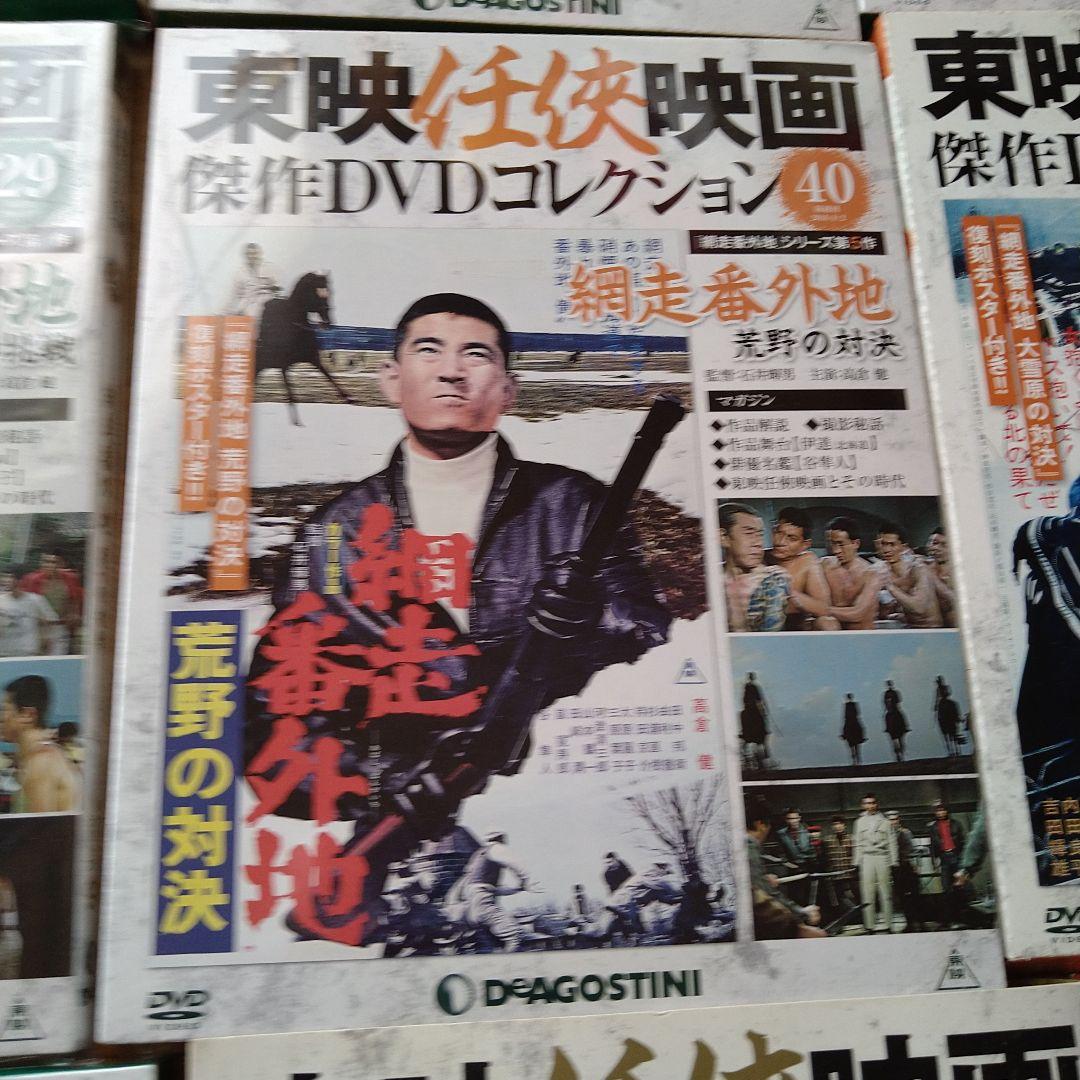 高倉健 網走番外地シリーズ DVD 18枚セット 東映 任侠 昭和