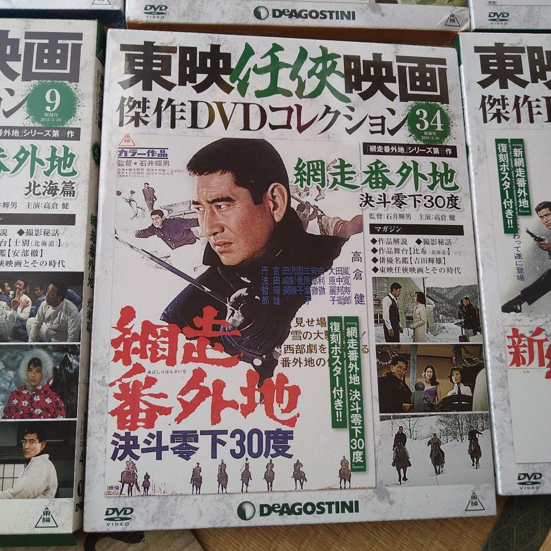 高倉健 網走番外地シリーズ DVD 18枚セット 東映 任侠 昭和