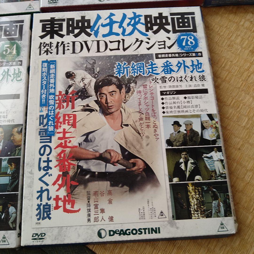 高倉健 網走番外地シリーズ DVD 18枚セット 東映 任侠 昭和