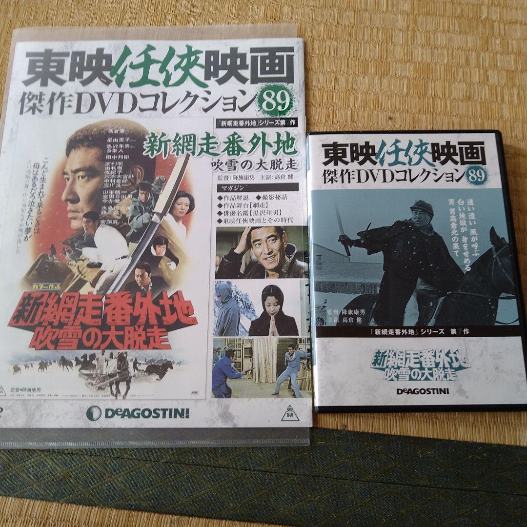 高倉健 網走番外地シリーズ DVD 18枚セット 東映 任侠 昭和