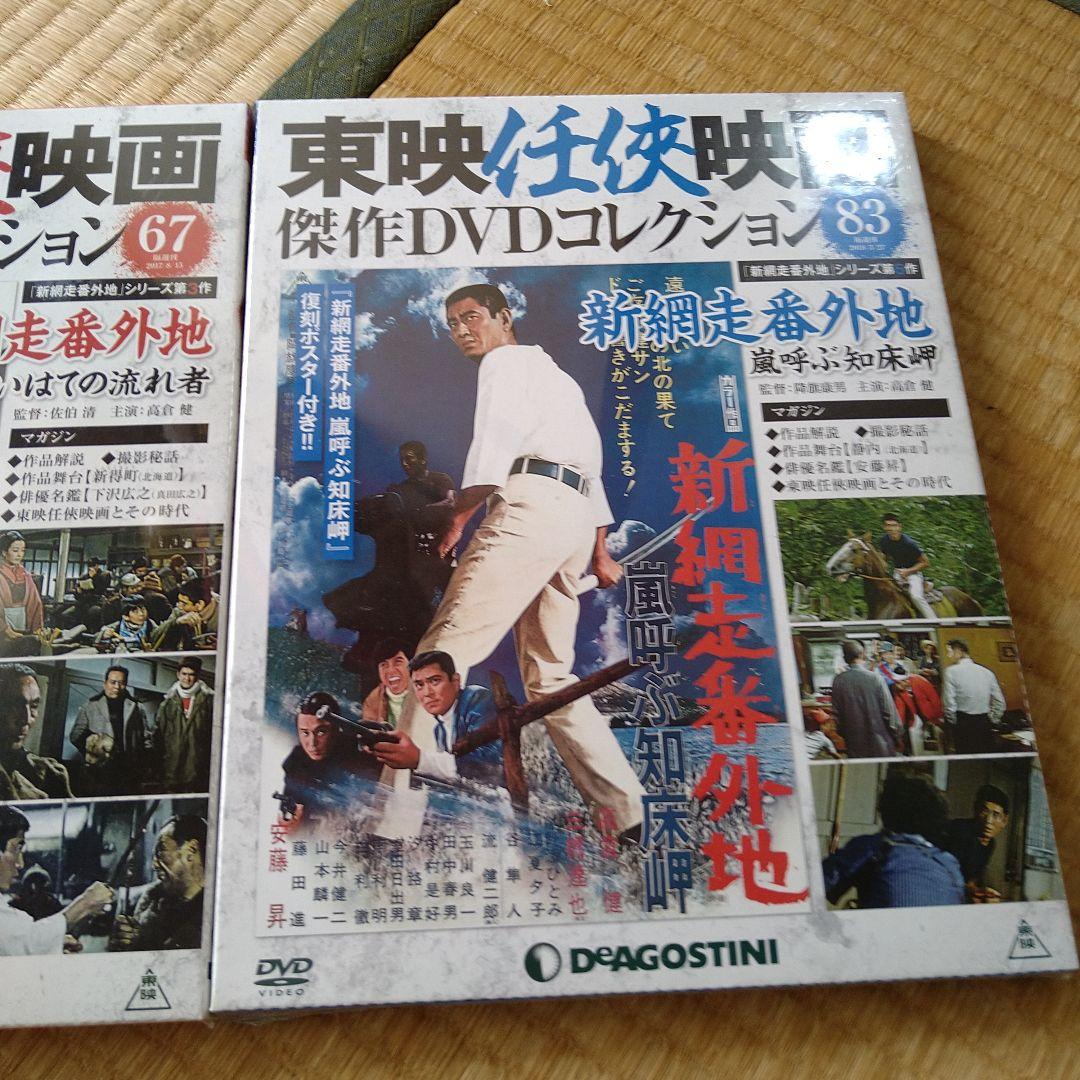 高倉健 網走番外地シリーズ DVD 18枚セット 東映 任侠 昭和