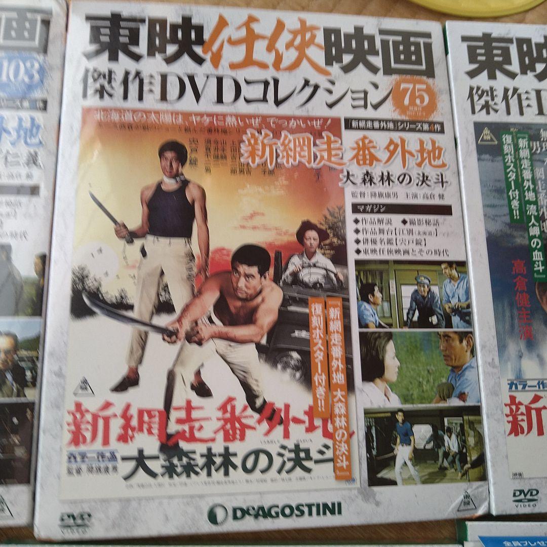 高倉健 網走番外地シリーズ DVD 18枚セット 東映 任侠 昭和