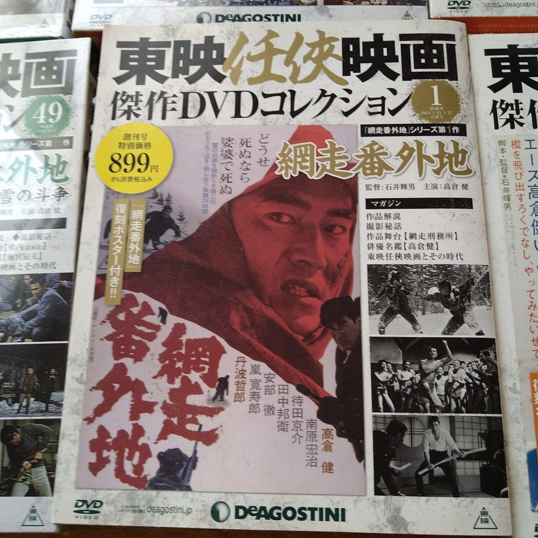 高倉健 網走番外地シリーズ DVD 18枚セット 東映 任侠 昭和