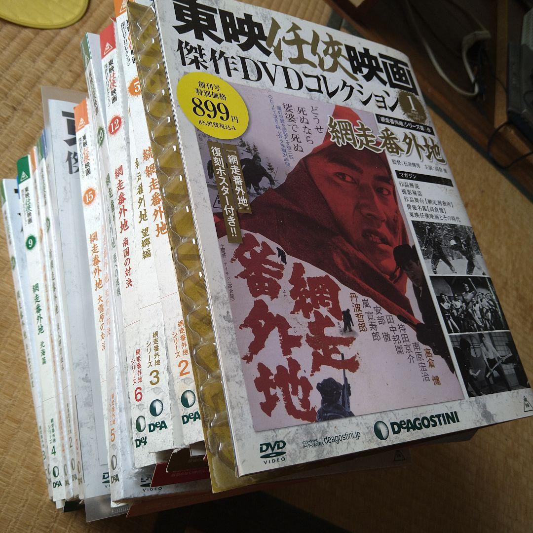 高倉健 網走番外地シリーズ DVD 18枚セット 東映 任侠 昭和