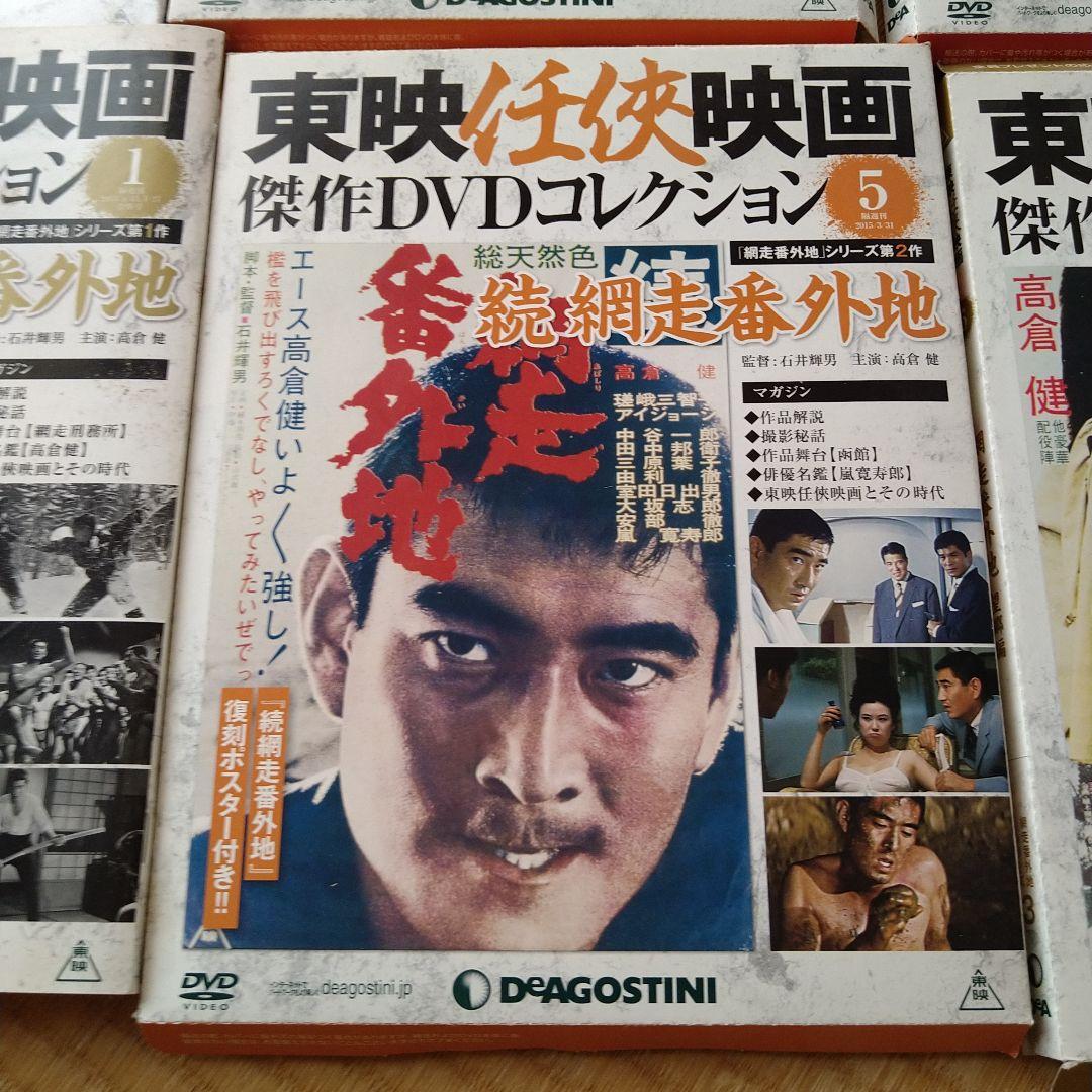 高倉健 網走番外地シリーズ DVD 18枚セット 東映 任侠 昭和