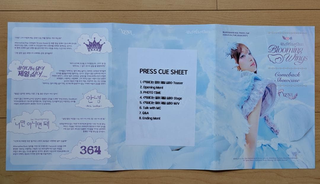 ★サインCD&報道資料◆YENA◆チェ・イェナ◆Blooming Wings