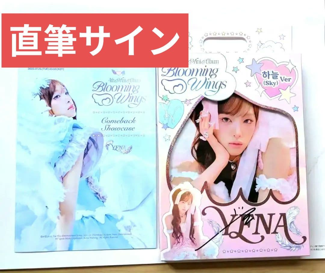 ★サインCD&報道資料◆YENA◆チェ・イェナ◆Blooming Wings