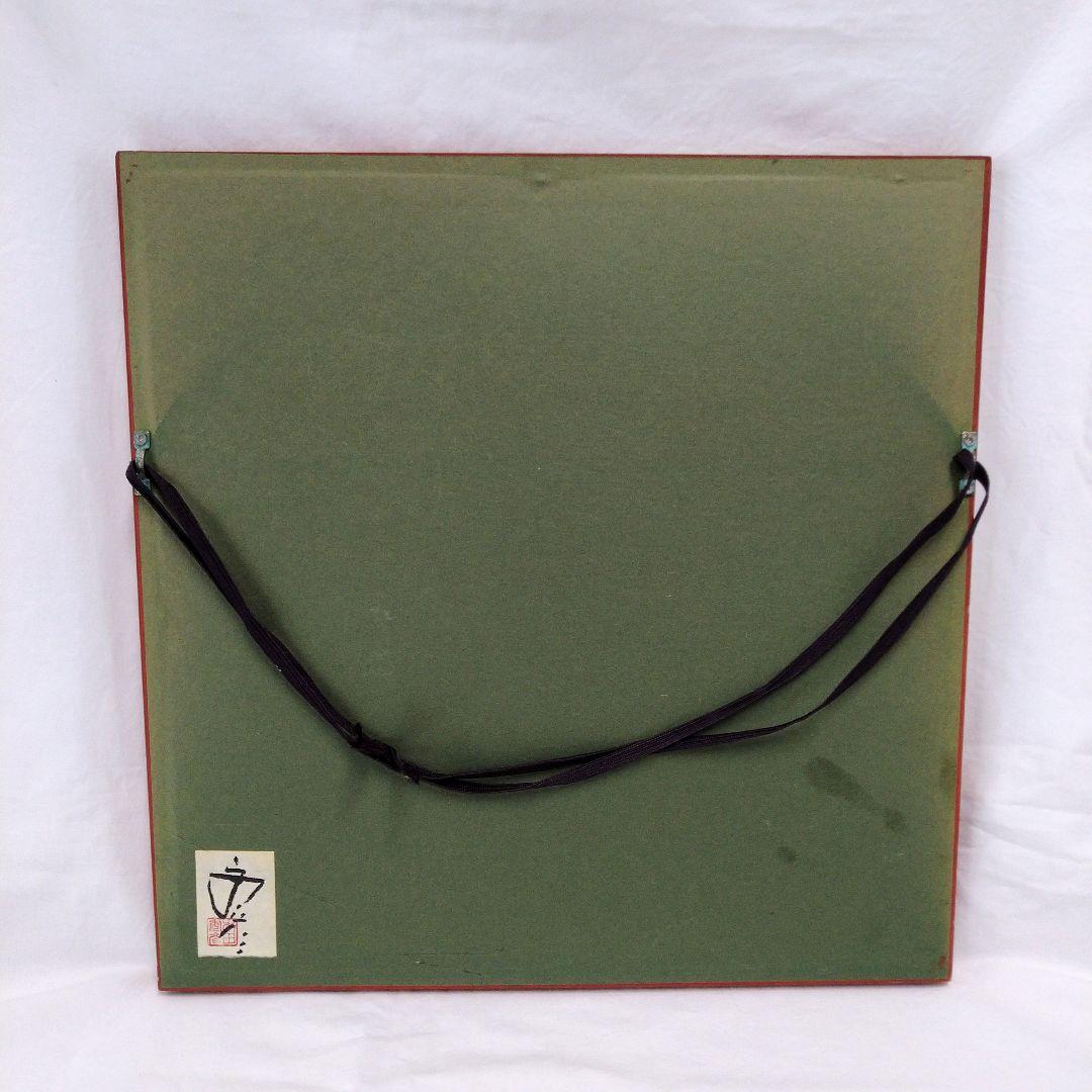 ま*お様 額装 版画 作家 木田安彦 「1989 秩父夜祭り」 8/50