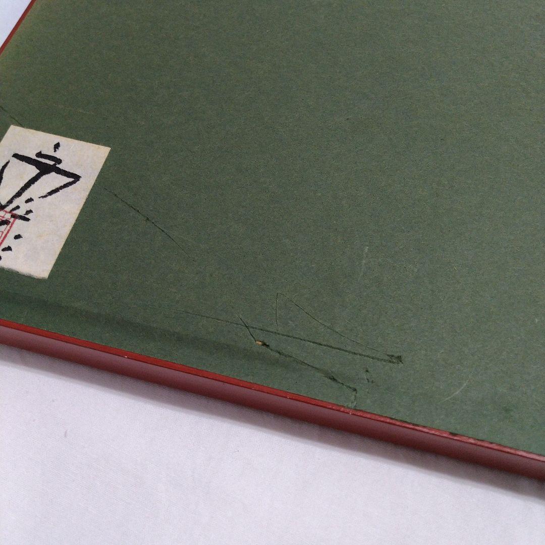 ま*お様 額装 版画 作家 木田安彦 「1989 秩父夜祭り」 8/50