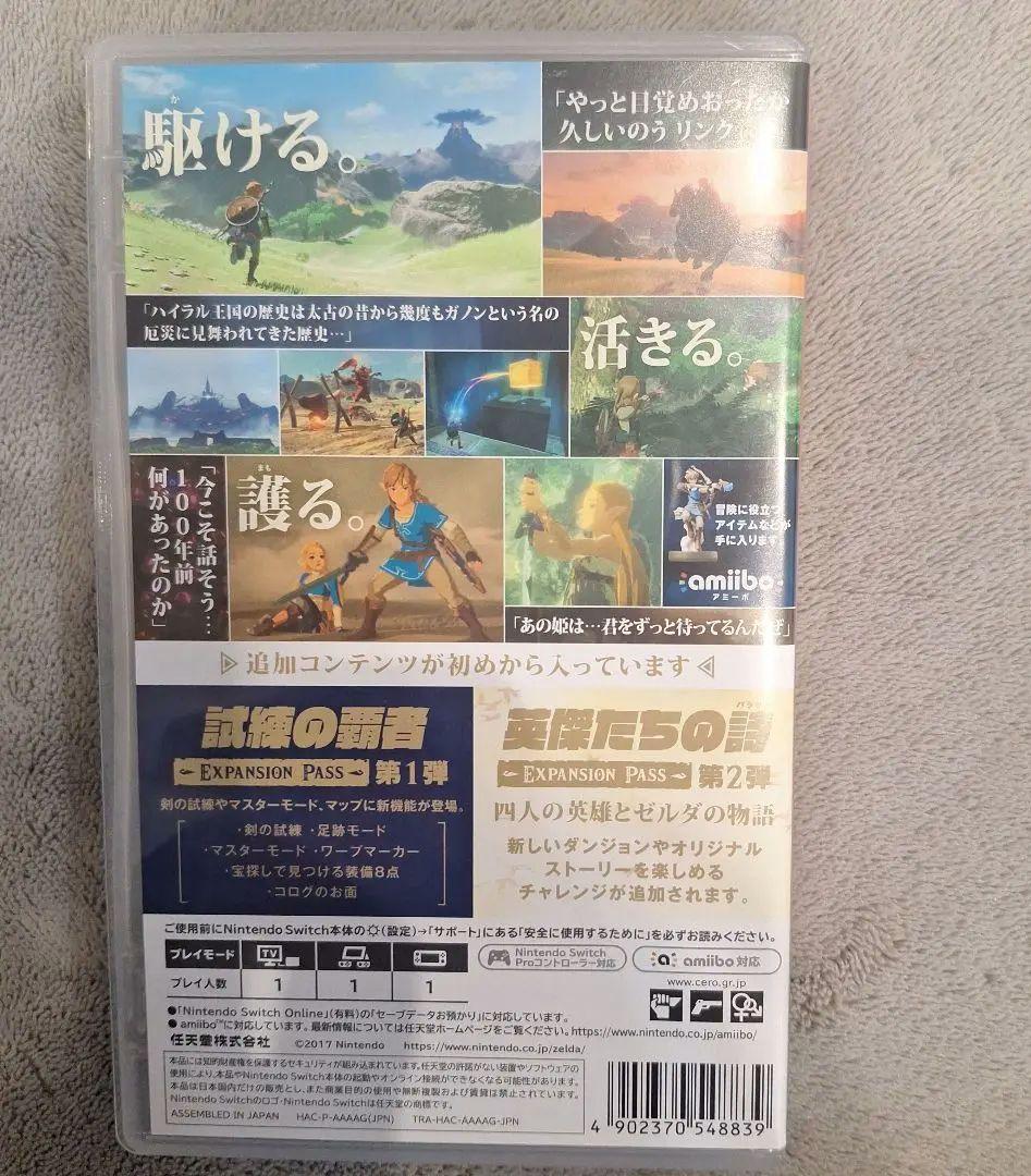 最安☆Switch ゼルダの伝説ブレス オブ ザ ワイルド エキスパンションパス
