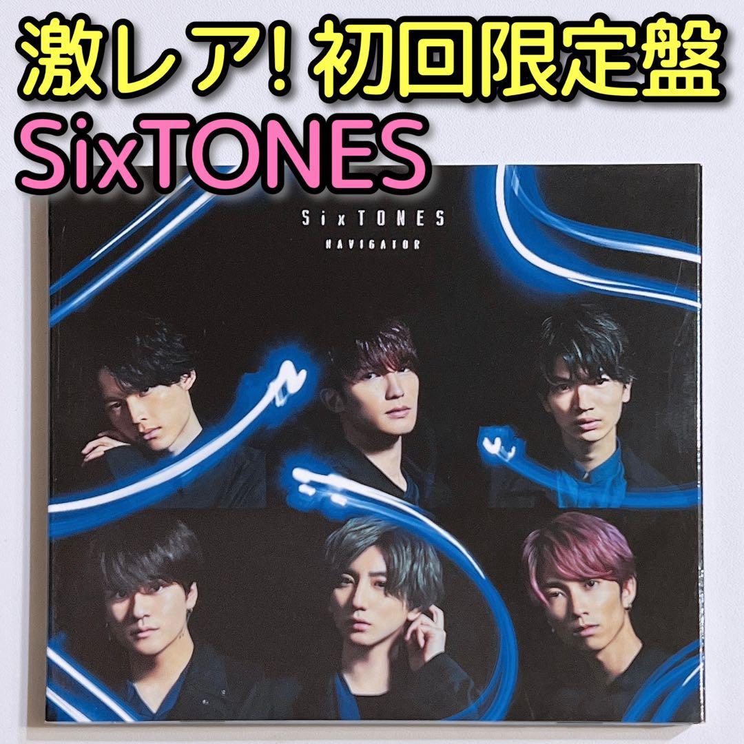 SixTONES NAVIGATOR 初回限定盤 美品！ CD DVD 京本大我