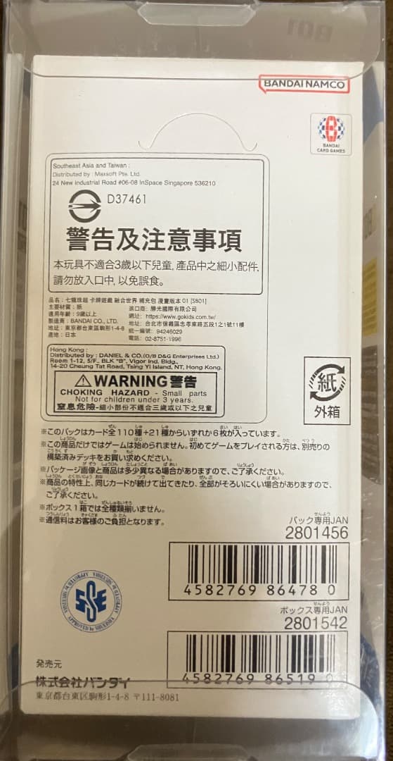 ドラゴンボールフュージョンワールド MANGA BOOSTER 01 1BOX
