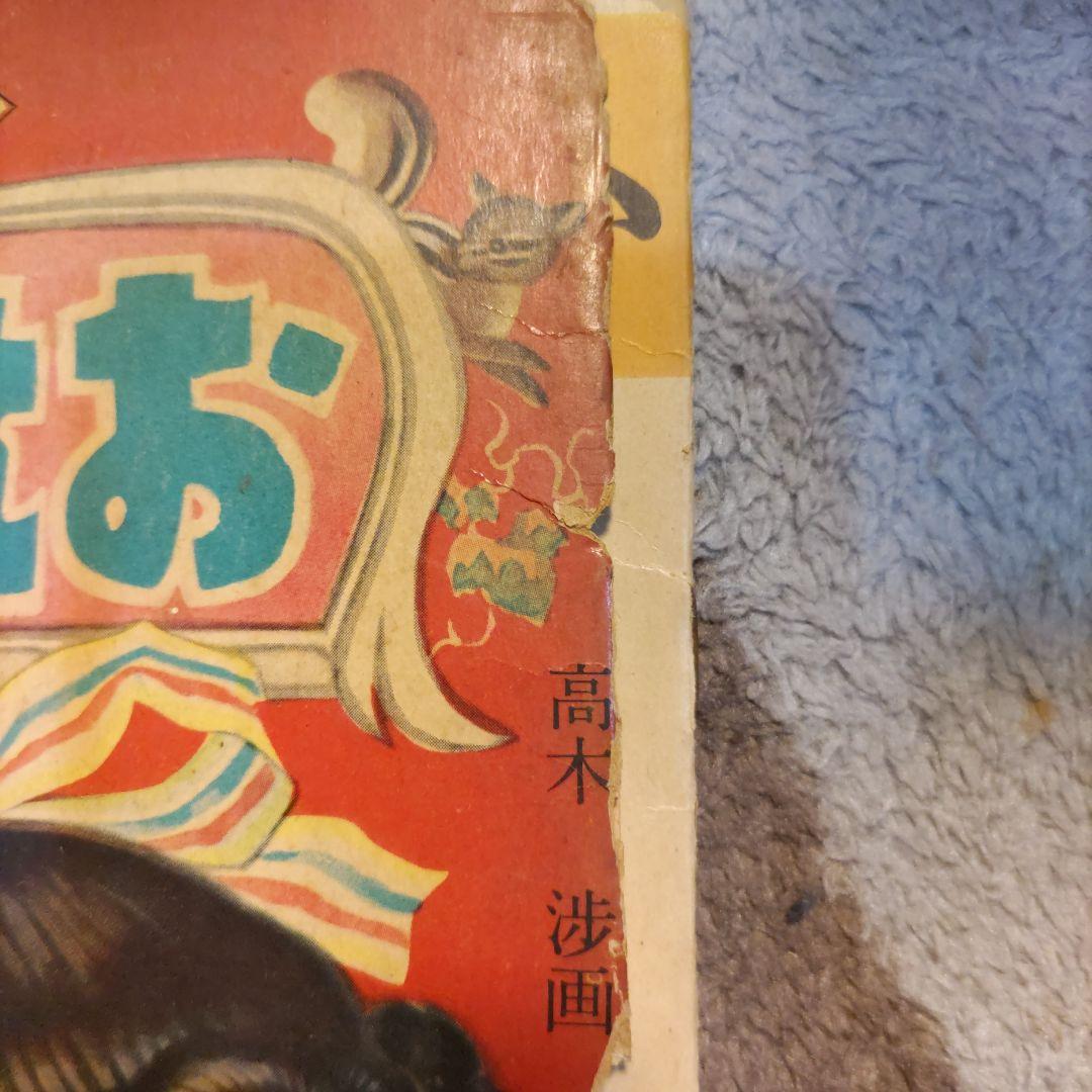 レア　 高木渉　幼児絵本