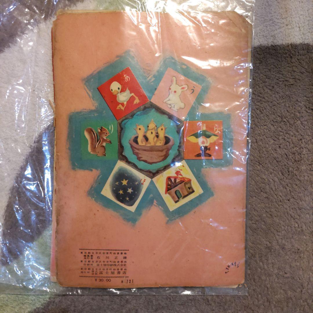 レア　 高木渉　幼児絵本