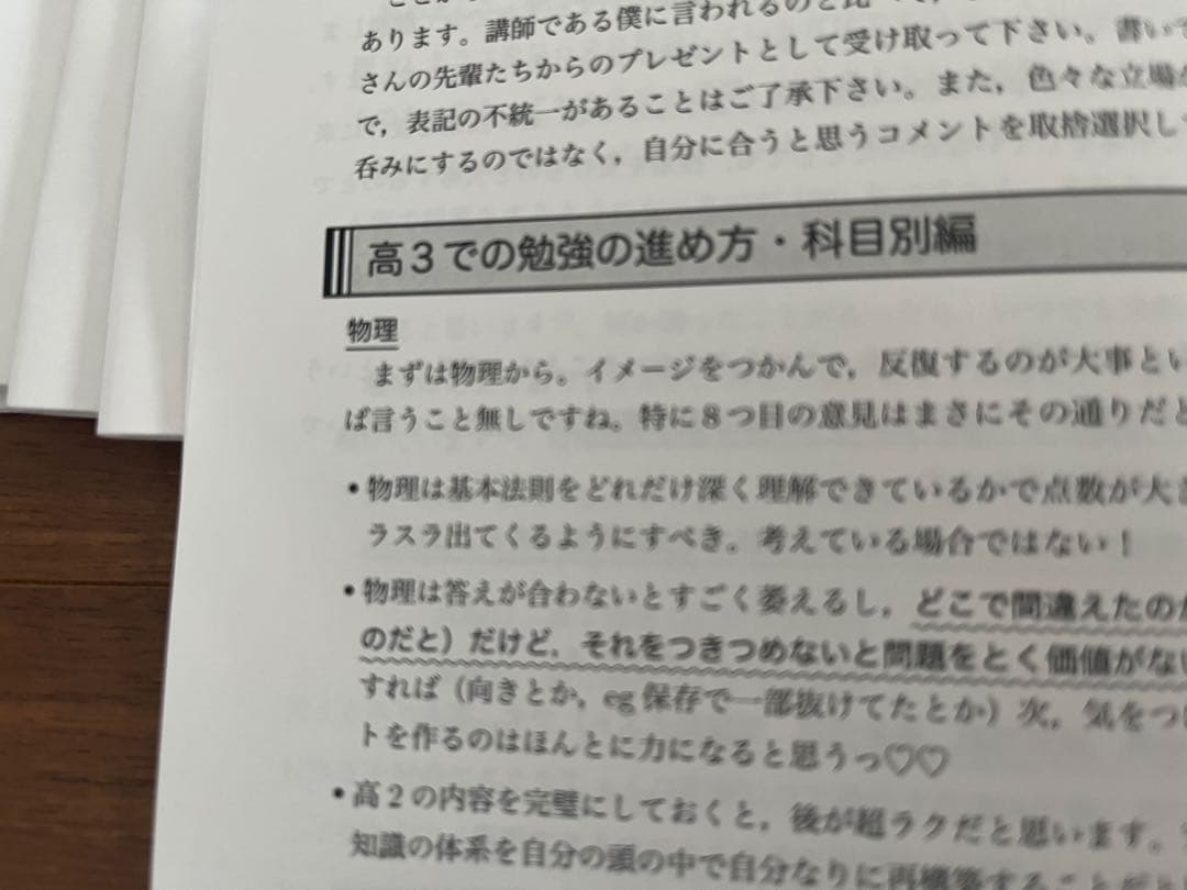 鉄緑会　高3物理　最上位クラス人気講師　久保先生冊子　テキスト一年分　フルセット