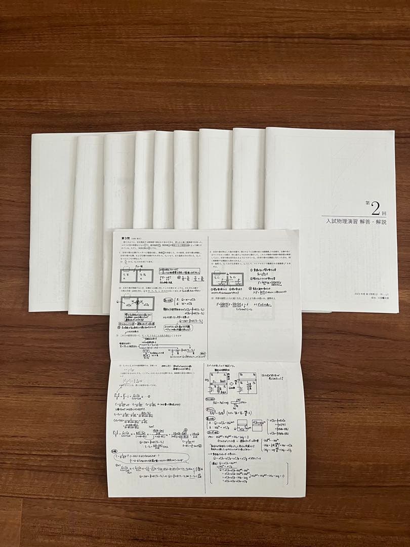 鉄緑会　高3物理　最上位クラス人気講師　久保先生冊子　テキスト一年分　フルセット